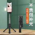 Bluetooth selfie stick R1 integrated floor stand live streaming drama tripod H1 extended fill light camera phone holder. 