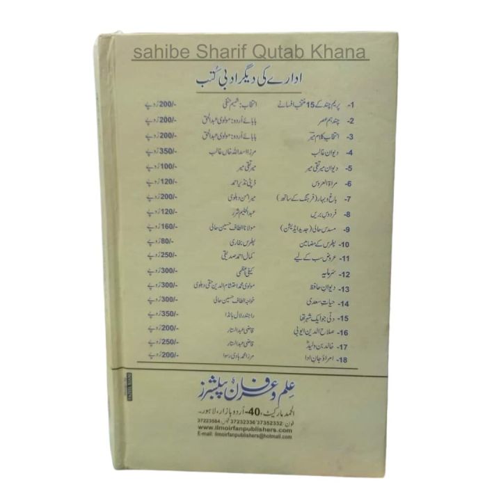 Mirza%20Ghalib%20Poetry%20/%20Ghalib%20Poetry%20/%20Mirza%20Ghalib%20Shairy%20/%20Ghalib%20Shairy%20/%20Deewan%20e%20Ghalib%20Urdu%20Poetry%20By%20Mirza%20Asad%20Ullah%20Khan%20Galib%20-%20Image%202