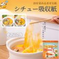 50 pieces Kitchen Soup Cooking Oil Absorbent Paper Light Food Available Soup Filter Paper Food Cooking Soup Special Oil Cloth. 