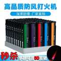 Windproof Disposable Lighter Creative Personality Trendy Household Supermarket Wholesale Small Shop Convenience Store Smoking Set. 