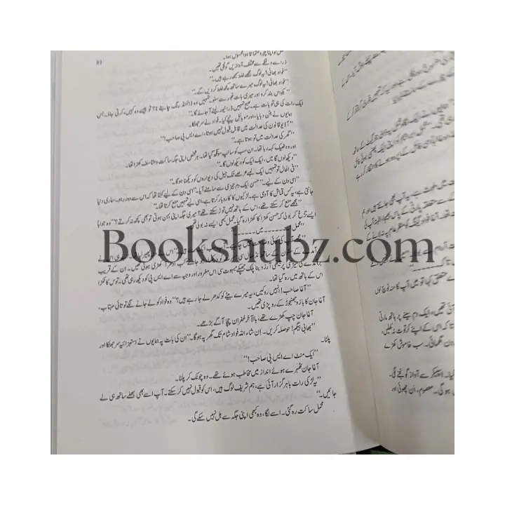 Mushaf%20Novel%20By%20Nimra%20Ahmed%20/%20Mushaf%20New%20Edition%20Novel%20By%20Nimra%20Ahmedn%20-%20Image%205