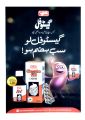 Monthly Aanchal July 2025,Monthly Digest. 