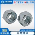 Hexagon nut nut GB/T6170 screw cap grade 8 blue and white zinc plated M4M5M6M8M10M12M14M16M20. 