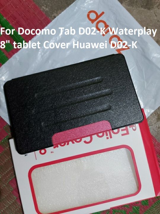 For Docomo Tab D02-K Waterplay 8" tablet Cover Huawei D-02K