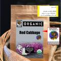 Red Cabbage Powder 114g. 