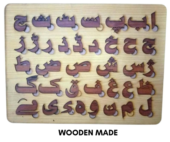 Urdu Letter Board Alphabets for Kids ا ب پ Toy Blocks, Montessory Toys ...