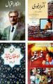 Allama Muhammad Iqbal 4 Books Pack. 