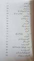 13 Keys to Success Transated in URDU best Motivational Book. 