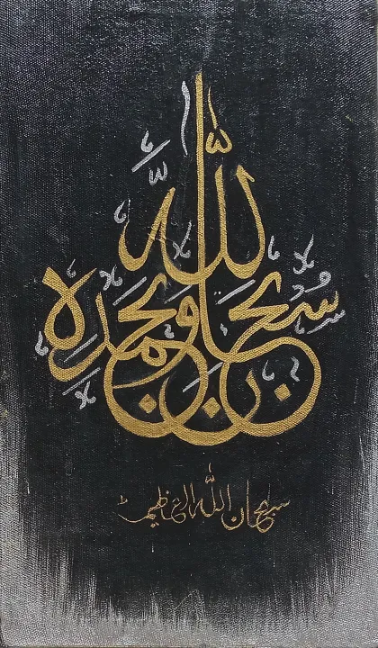 Unique%20Style%20Islamic%20Calligraphy%20with%20Black%20and%20Golden%20Theme%20-%20Image%206