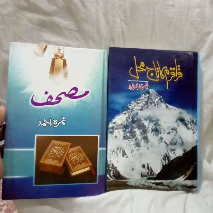 Mushaf &Qaraqaram ka Taj Mehal By Nimra Ahmed