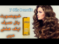 PILIGROW HAIR OIL | 150ml. 