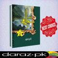 Halim part 1 by Nimra Ahmed Original Novel (nimra ahmad). 
