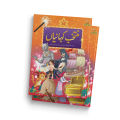 "Muntakhib Kahaniyan" (10 in 1) Stories Collection Book - Urdu Fairy Tale for Kids. 