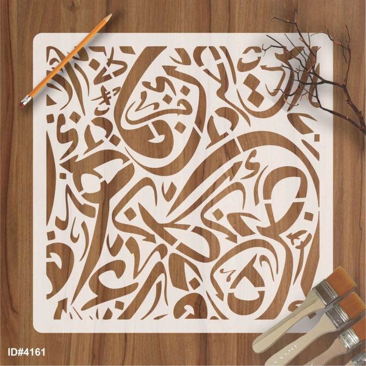 Calligraphy Reusable Stencil for Canvas and wall painting. Daraz.pk