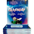Prayer,s of Ramadan. 