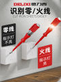 Delixi 877 electric test pen electrician special high-brightness detection breakpoint zero line fire wire home induction test pen. 