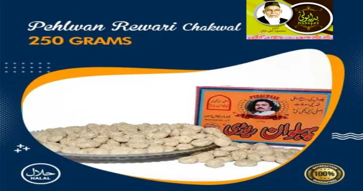 Pehlwan%20Rewari%20Chakwal%20Original%20-%20Image%205