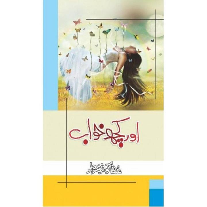 Aur Kuch Khawab Part(1+2) By Ushna Kausar Sardar