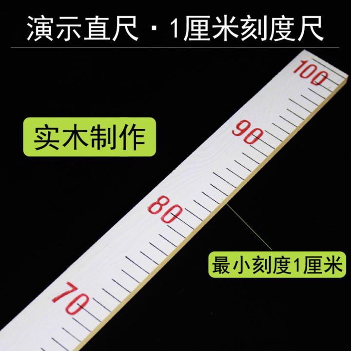 Demonstration wooden ruler 1 meter 100cm cm primary school mathematics ...