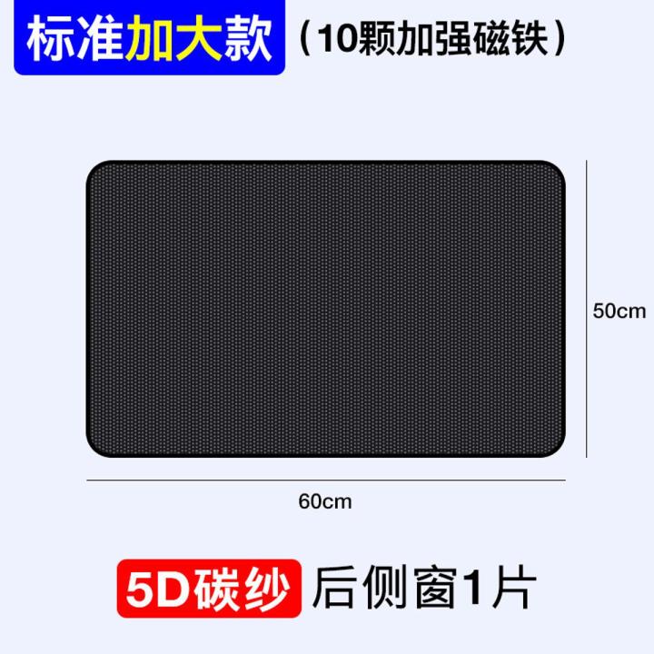 Peugeot 307/308/3007/3008 car curtain sunshade private sunscreen magnetic mesh sunshade