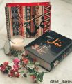 Namal - ??? Urdu novel by Nemra Ahmed Nimra Ahmed Best selling urdu reading book. 