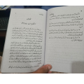 The Psychology of Money Urdu Book by Morgan Housel / The Art of Being Alone Urdu Book by Renuka Gavran ( Combo Deal ). 