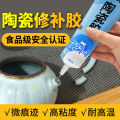 Ceramic glue strong repair waterproof mildew resistant high temperature sticky crafts purple clay pot special glue soft traceless transparent strong ceramic adhesive porcelain flower pot vase ceramic repair agent. 