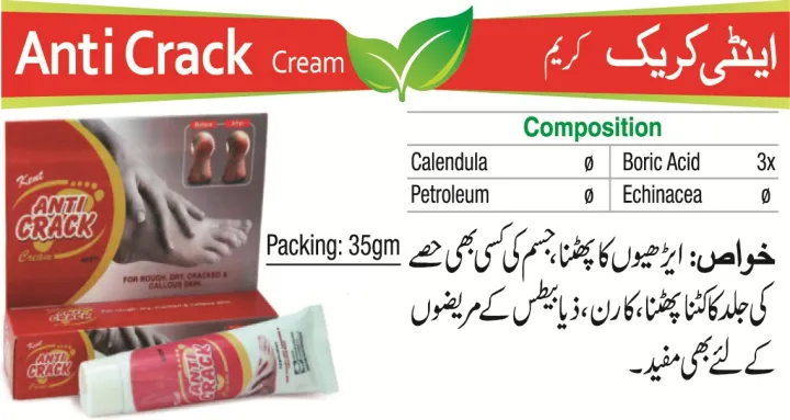 Kent%20Anti%20Crack%20Cream,%20Best%20Crack%20Heel%20Cream,%20Foot%20Care%20Cream%20-%20Image%202
