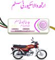 Earth wala security system for bike security charlie choor switch by shalimar system. 