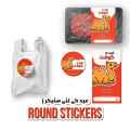 Sticker Eid-Ul-Adha Meat Packet (One Pack In A 50). 