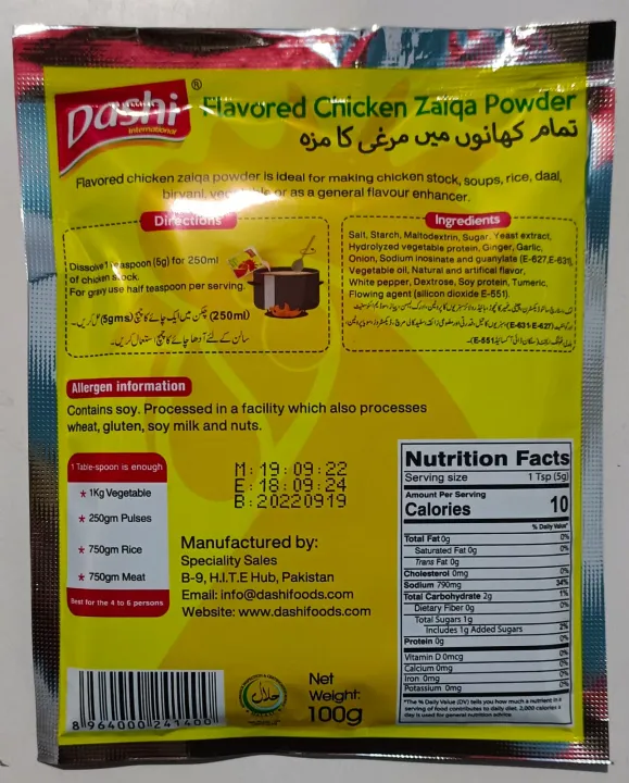 Dashi%20Chicken%20Zaiqa%20Powder%20100%20Gm%20Pouch%20-%20Image%202