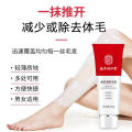 Nanjing Tong Ren Tang Wei Siman Hair Removal Cream Gentle Hair Removal Men and Women Armpit Thigh Hair Removal Manufacturers Wholesale. 