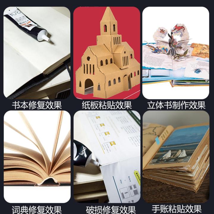 Book glue binding book glue sticky book spine adhesive paper product paste book thick book drop page adhesive students use sticky book glue to repair the edge of the sealed book and dip the book artifact to repair the glue of the book