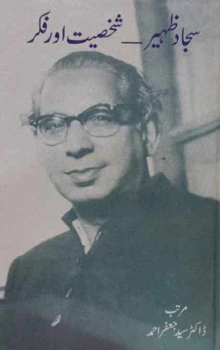 Liberty Books | Sajjad Zahir Shaksiyat Aur Fikar by Dr. Syed Jaffar Ahmed (100% Original)
