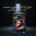 Kyu By Jaun Eliya / Kyun Jaun Elia / kyon By John Elia  Kyu / Kyun / Kun / kyon / Quin / Quen / By John Elia / Jaun Elia All  Poetry Books. 