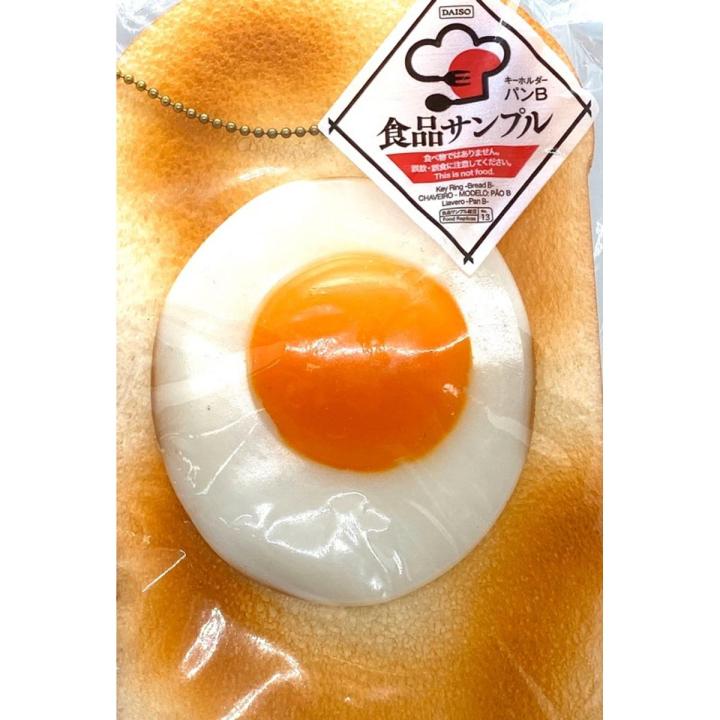 Daiso Key Ring Bread B "Sunny Side Up" Wall Hanging Decoration
