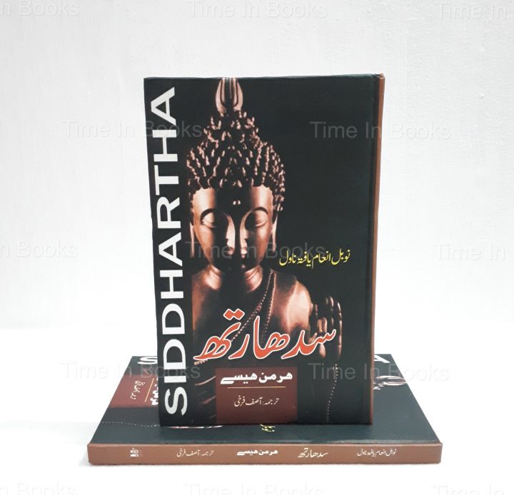 Siddhartha a Book By Hermann Hesse Urdu Edition