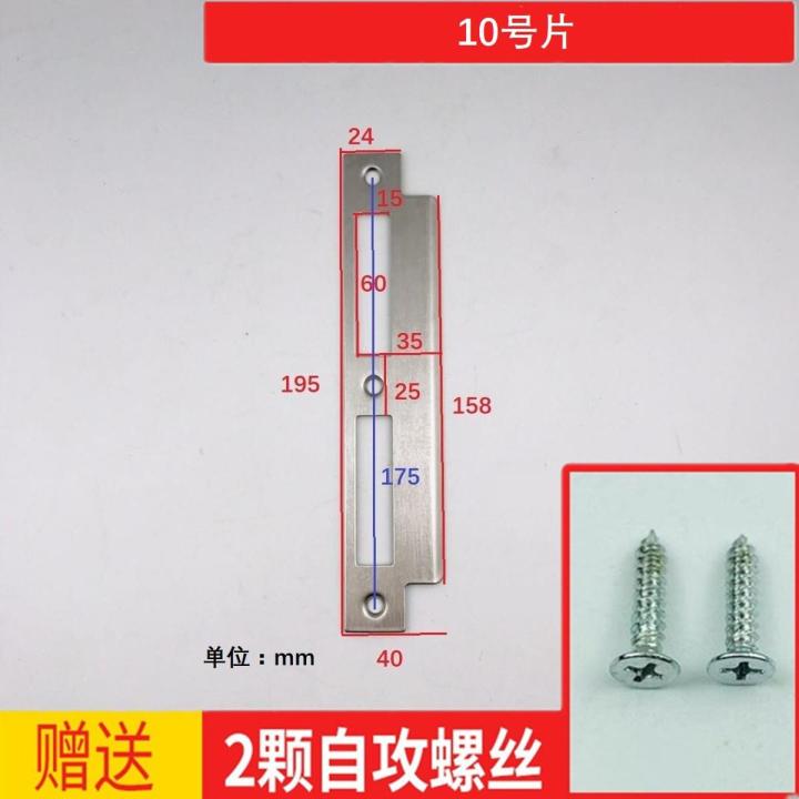 Door frame lock door bedroom hotel handle bezel lock piece lock bathroom room door lock accessories slat