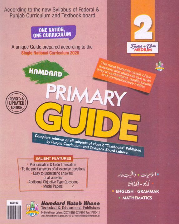 Primary%20Guide%20For%20Class%202,solution%20book,key%20book%202%20-%20Image%202