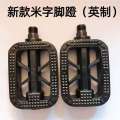 Premium 242628 inch vintage bicycle tricycle universal rubber pedal. 