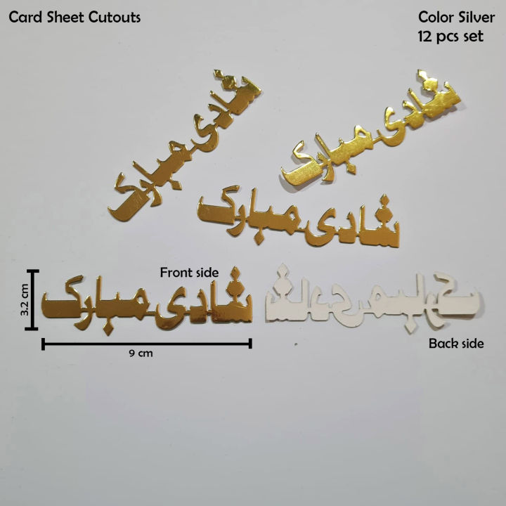 Shadi Mubarak Pack of 12 pcs Golden/Silver Card Sheet Cutouts, Die Cuts, Scrapbooking