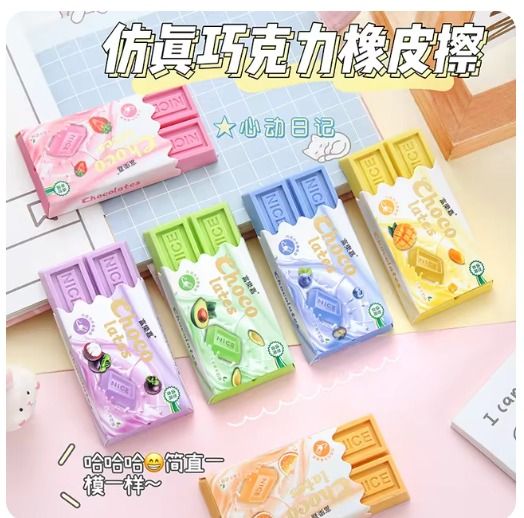 Cartoon%20Chocolate%20Design%20Eraser%20Kawaii%20Mini%20Eraser%20Student%20Painting%20Writing%20Pencil%20Eraser%20Stationery%20For%20School%20Office%20Supplies%20-%20Image%203
