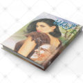 Tan Tarara  Novel. 