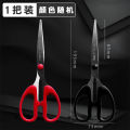 Chenguang scissors sharp black blade scissors office household stainless steel kitchen tailor children's paper-cutting knife large and small industrial handmade art students with multi-functional small scissors high value. 