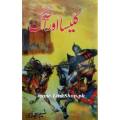 Kaleesa Aur Aag Urdu novel by Naseem Hijazi Best selling urdu reading book. 