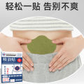 Mugwort oil absorbing sticker, Hong Kong Institute of Traditional Chinese Medicine, lazy slim posture sticker, waist and navel sticker, slim posture membrane, oil cut, sweat sticker. 