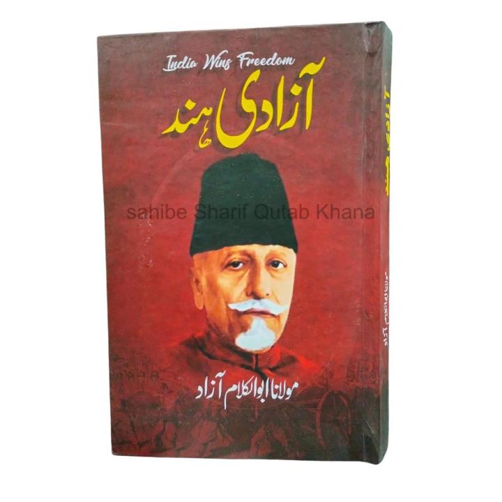 Azadi  Hind / Azadi e Hind  Urdu Book  By Mulana Abu Kalam Azad / India Wins Freedom Urdu Edition By Mulana Abu Kalam Azad