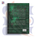 Piya Rang Kala | Mohammad Yahya Khan | Go Kutab Online Book Store. 