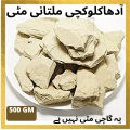 Multani Mitti Fullers Earth 500gram katchi multani mitti 1/2 kg100 Percent Pure Herbal Multani Mitti gachinon roasted mitti. 