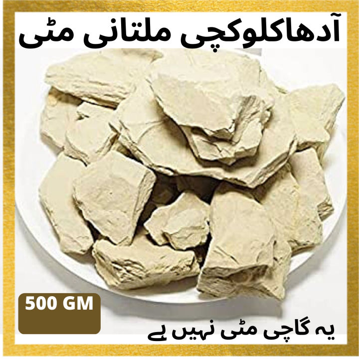 Multani%20Mitti%20Fullers%20Earth%20500gram%20katchi%20multani%20mitti%201/2%20kg100%20Percent%20Pure%20Herbal%20Multani%20Mitti%20gachinon%20roasted%20mitti%20-%20Image%203